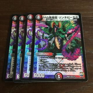 Mの悪魔龍リンネビーナス