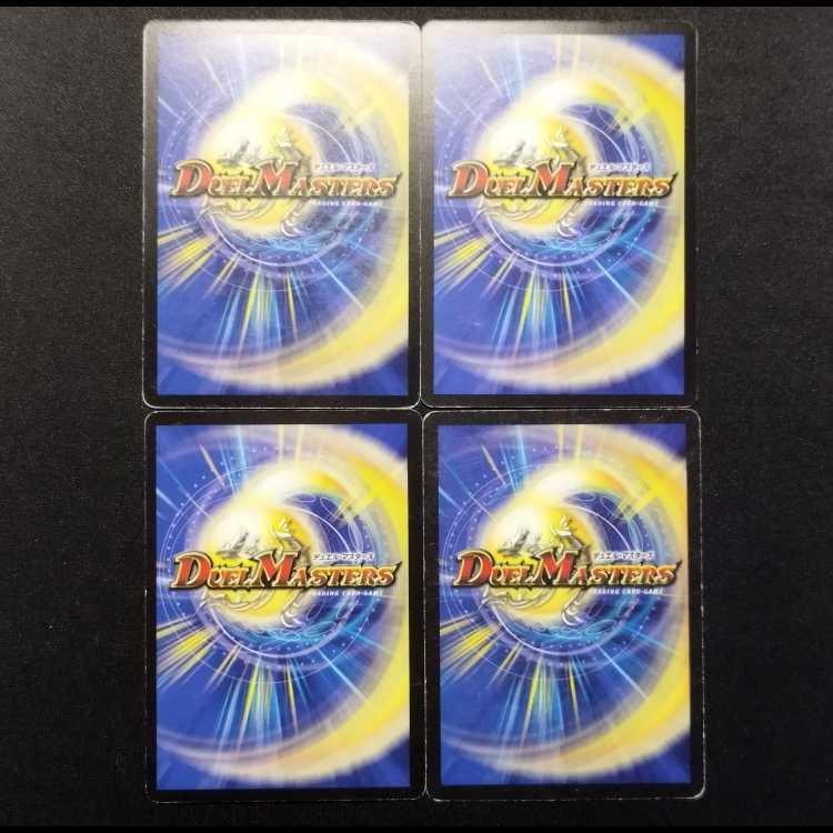 中古品 デュエルマスターズ エグゼズ・ワイバーン 初期 U 4枚