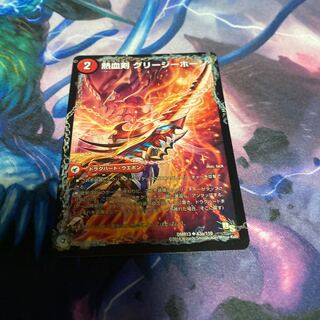 熱血剣 グリージーホーン｜熱血龍 リトルビッグホーン