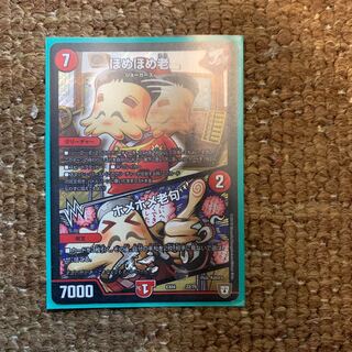 ほめほめ老｜ホメホメ老句