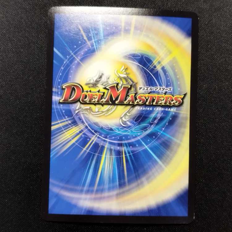 中古品 デュエルマスターズ キング・マニフェスト KGM 1枚