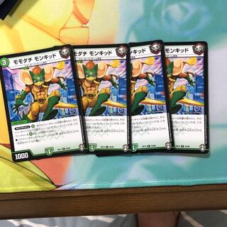 モモダチ モンキッド