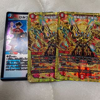 “魔神轟怒”万軍投 クローシスハンデス向け