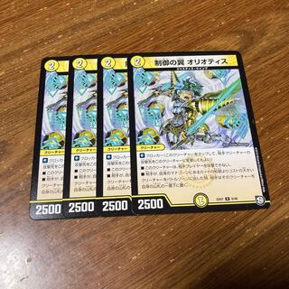 制御の翼 オリオティス　4枚