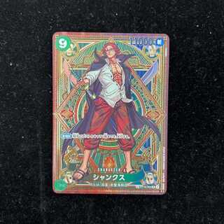 Shanks (Parallel/OP11) [SP] {ST16-004} 1枚