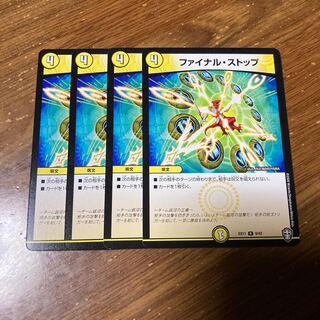 ファイナル・ストップ　4枚