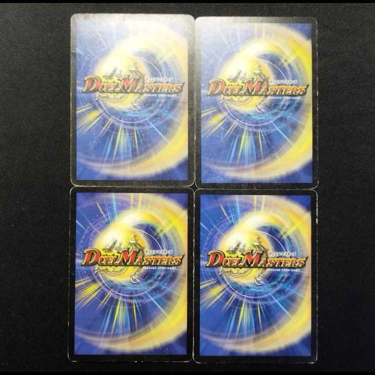 中古品 デュエルマスターズ ダーク・リバース 初期 C 4枚