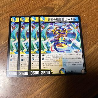 青寂の精霊龍 カーネル　4枚