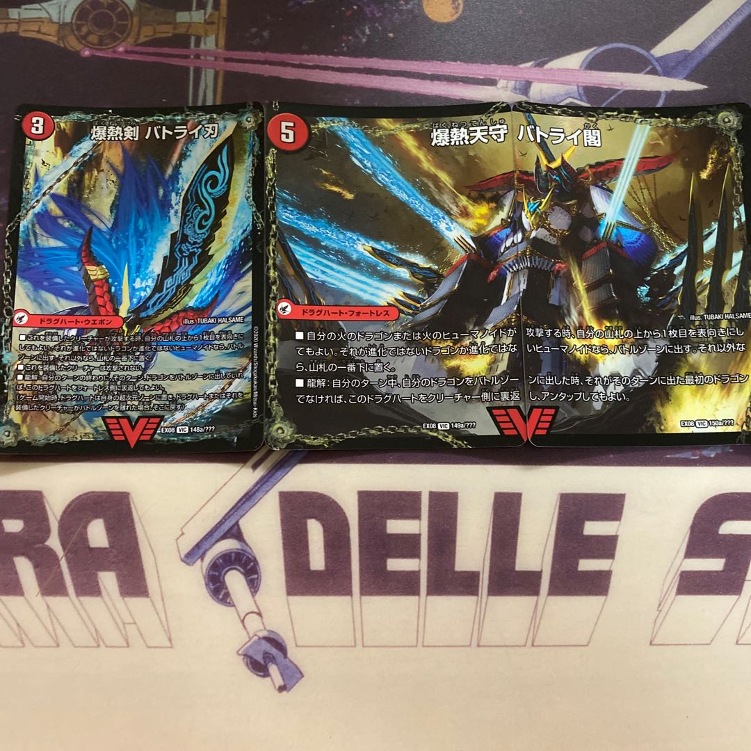 爆熱剣 バトライ刃 BBP Ver.