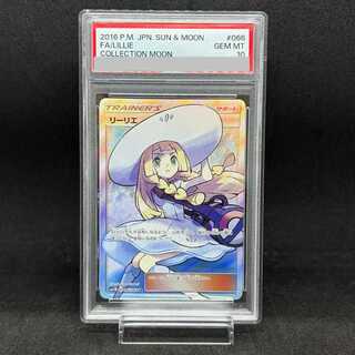 【PSA10】リーリエ 帽子リーリエ SR 066/060 1枚
