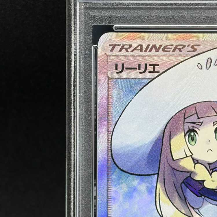 【PSA10】リーリエ 帽子リーリエ SR 066/060 1枚