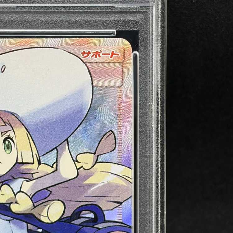 【PSA10】リーリエ 帽子リーリエ SR 066/060 1枚