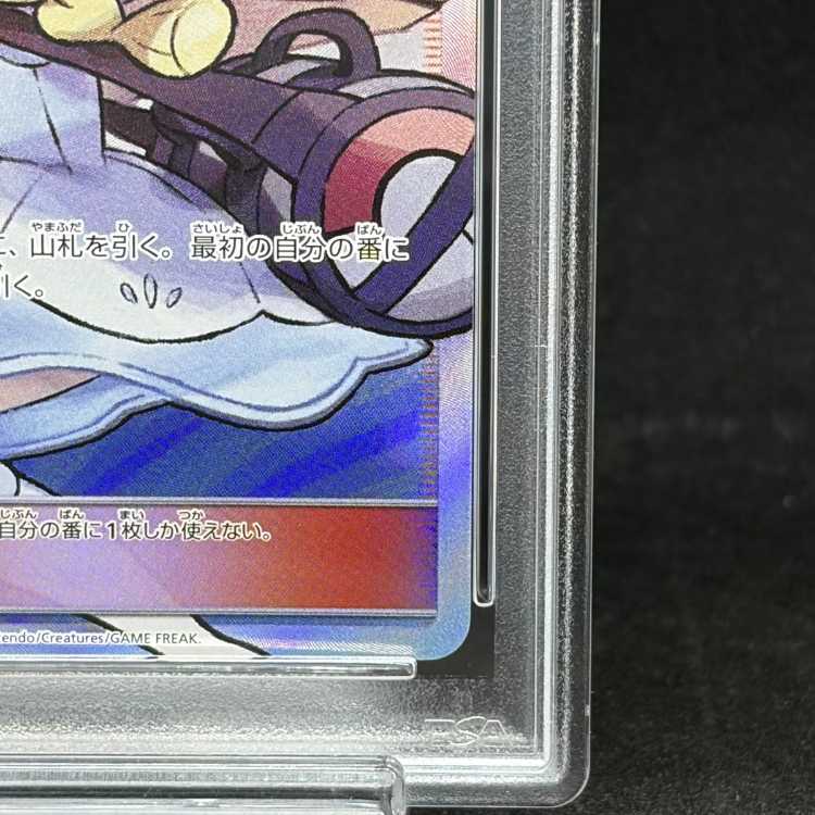 【PSA10】リーリエ 帽子リーリエ SR 066/060 1枚