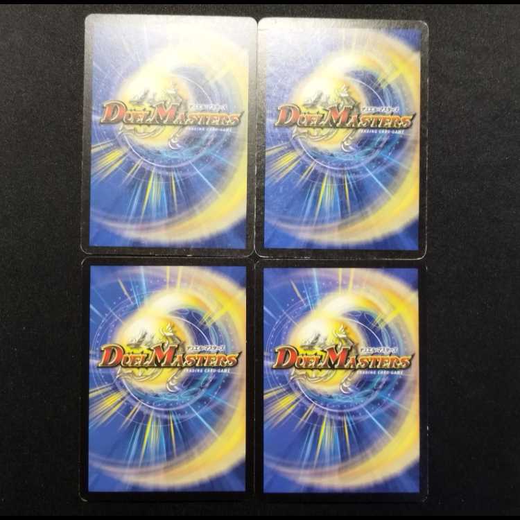 中古品 デュエルマスターズ ダーク・リバース 初期 C 4枚