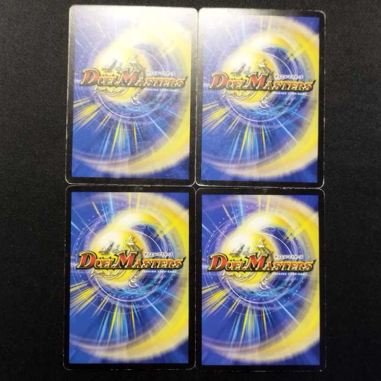 中古品 デュエルマスターズ バースト・ショット U 4枚