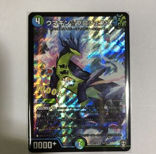 ウマキン☆プロジェクト