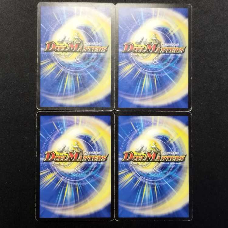 中古品 デュエルマスターズ アンビシャス・ドラゴン 初期 U 4枚