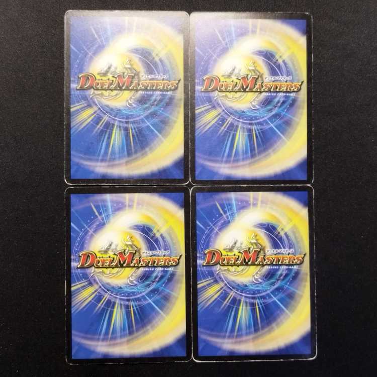 中古品 デュエルマスターズ 冷徹のソーダライト R 4枚
