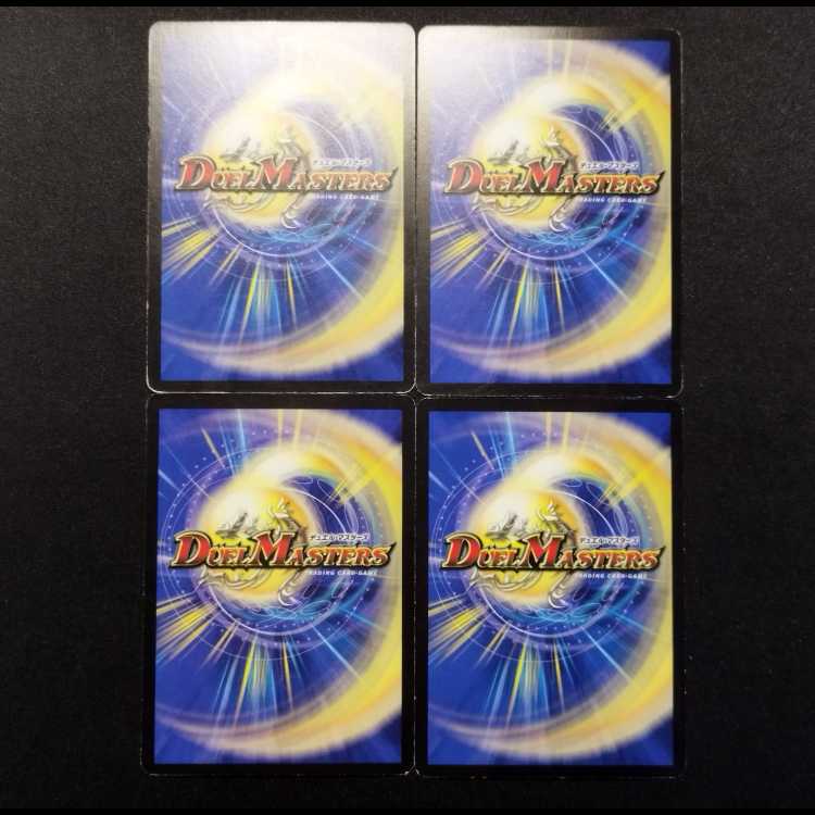 中古品 デュエルマスターズ 霊騎サンダール 初期 R 4枚