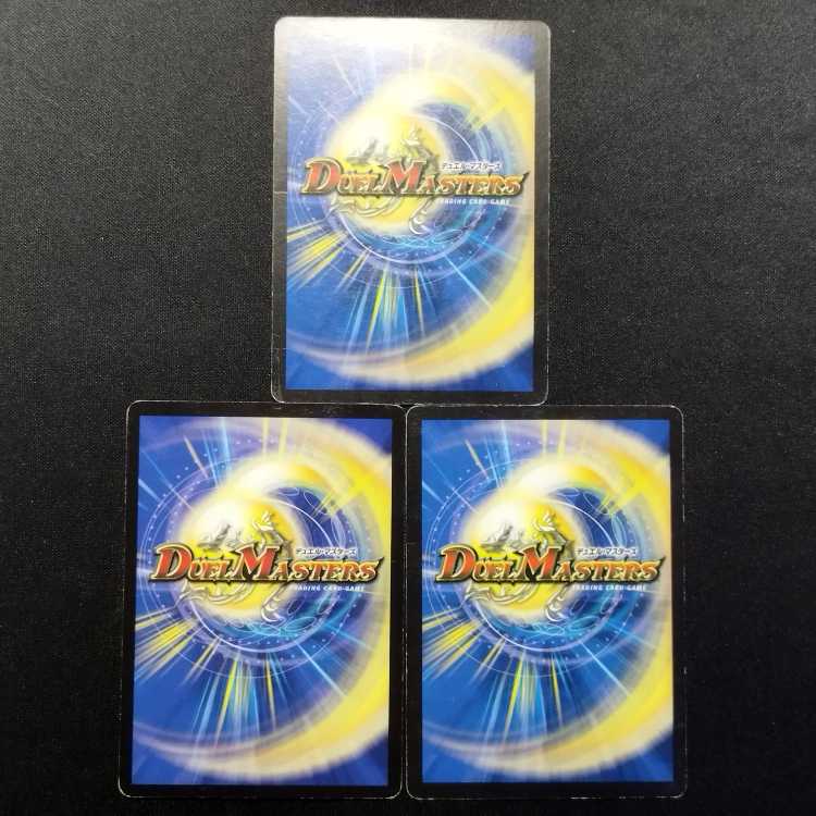 中古品 デュエルマスターズ ウォルタ 初期 R 3枚