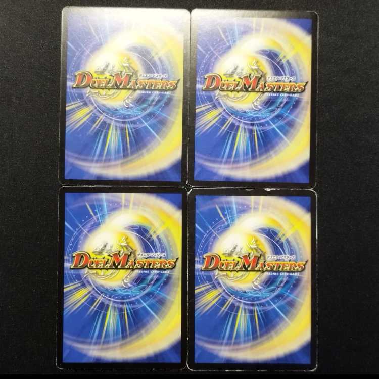 中古品 デュエルマスターズ ヘル・スラッシュ 初期 U 4枚