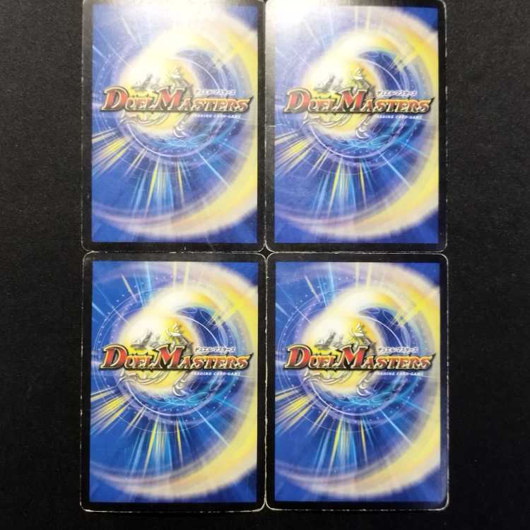 中古品 デュエルマスターズ スーパー・スパーク R 4枚