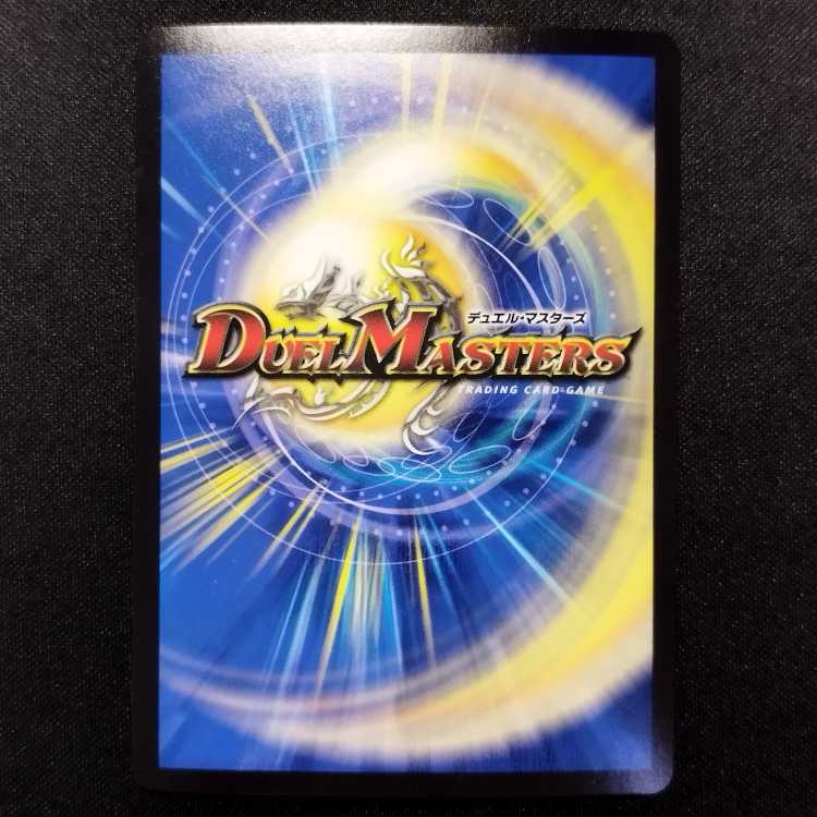 中古品 デュエルマスターズ 禁断英雄 モモキングダムX KGM 1枚