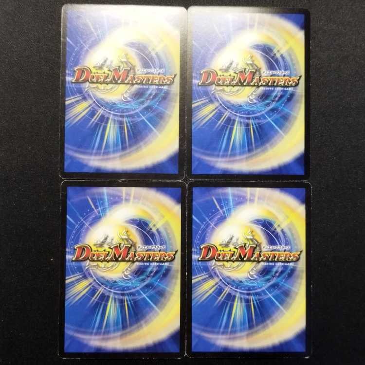 中古品 デュエルマスターズ 腐敗勇騎ドルマークス R 4枚