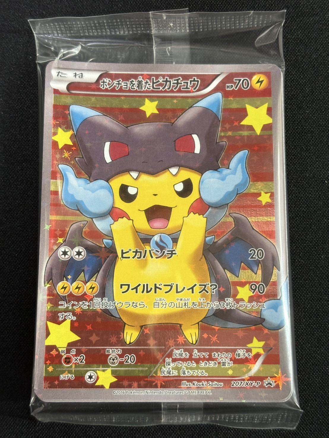 [Condition B] Pikachu in a Poncho (Unopened) [P] {207/XY-P} 1枚