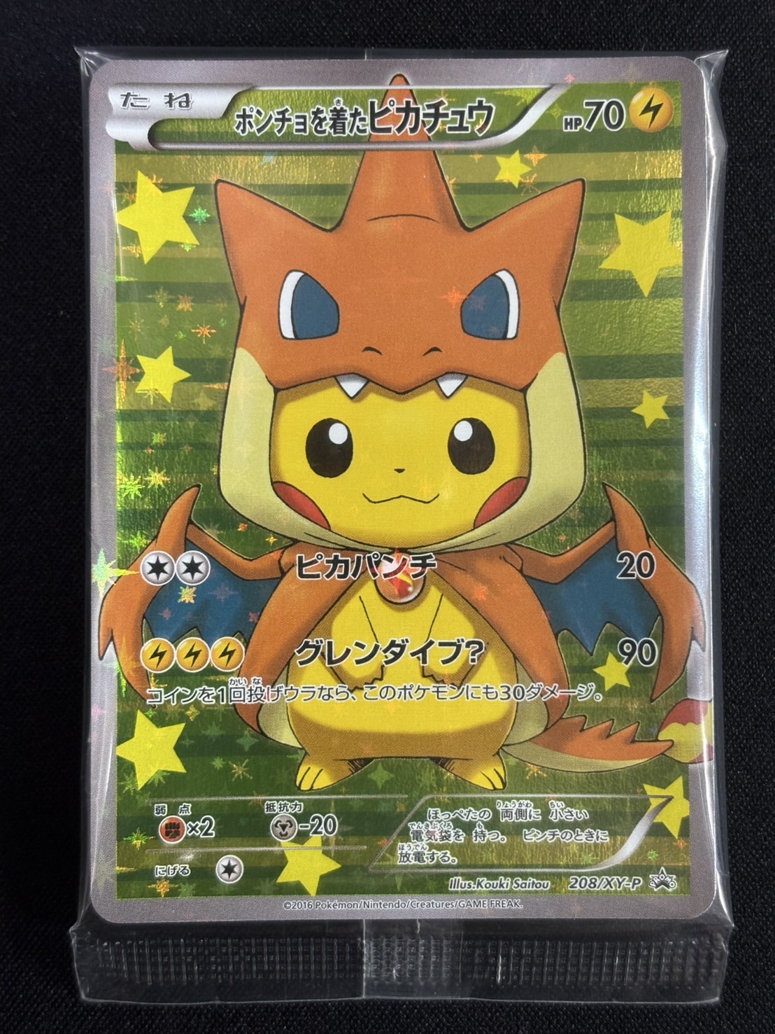 [Condition A-] Pikachu in a Poncho (Unopened) [P] {208/XY-P} 1枚