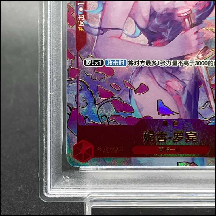 【PSA10】中国版 1st ANNIVERSARY SET ニコ・ロビン R OP01-017 1枚
