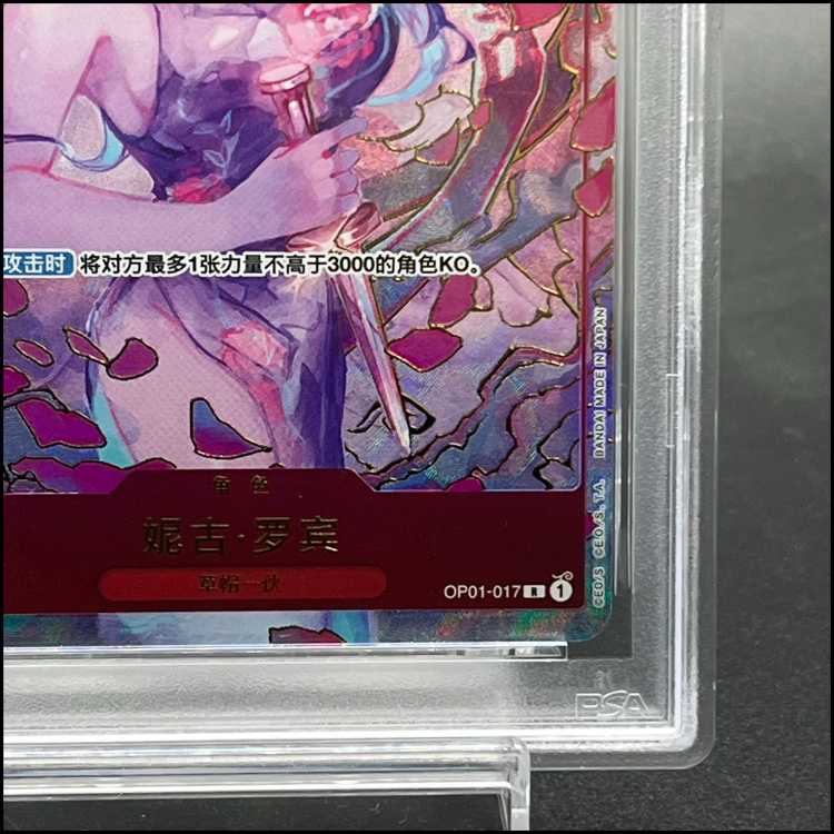 【PSA10】中国版 1st ANNIVERSARY SET ニコ・ロビン R OP01-017 1枚
