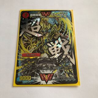 モルトNEXT 文字シク