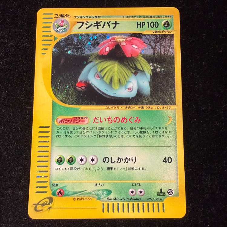 Venusaur Kira 1st Edition Card e ◆ 097/128 1枚