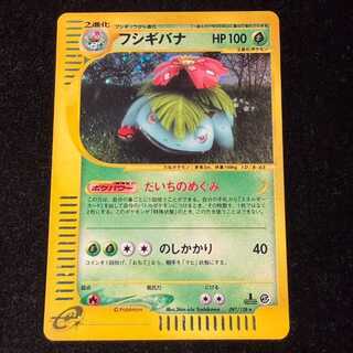 Venusaur Kira 1st Edition Card e ◆ 097/128 1枚
