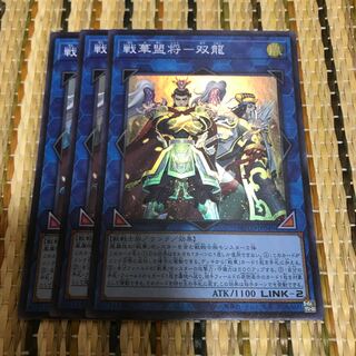 マドレース 戦華盟将-双龍 SR