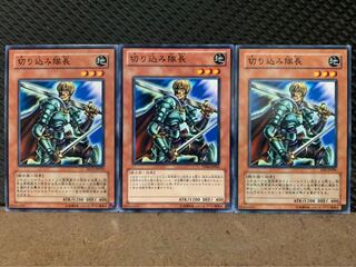 【ぽぽたん】遊戯王 990 切り込み隊長 3枚 ノーマル