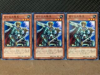 【ぽぽたん】遊戯王 1442 切り込み隊長 3枚 ノーマル