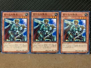 【ぽぽたん】遊戯王 6956 切り込み隊長 3枚 ノーマル