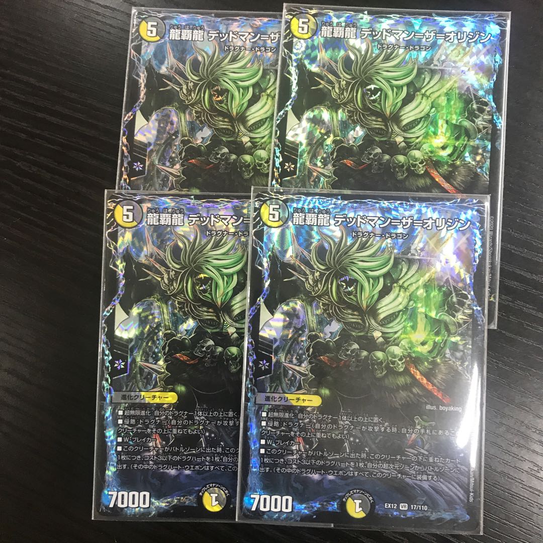 龍覇龍 デッドマン=ザ=オリジン 4枚 即日発送可能