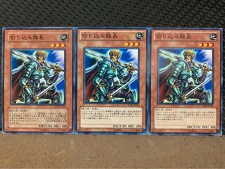 【ぽぽたん】遊戯王 9563 切り込み隊長 3枚 ノーマル