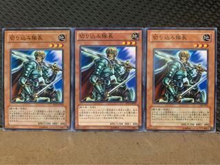 【ぽぽたん】遊戯王 9569 切り込み隊長 3枚 ノーマル