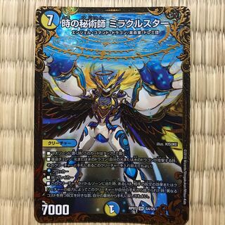 時の秘術師 ミラクルスター(ウルトラゴールデンカード仕様) SR