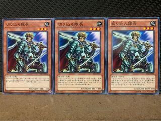 【ぽぽたん】遊戯王 9561 切り込み隊長 3枚 ノーマル