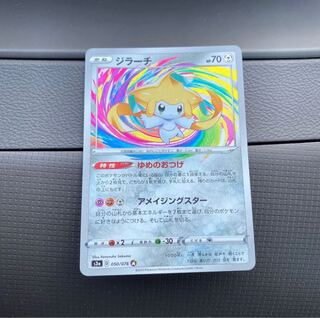 ジラーチ アメイジングレア