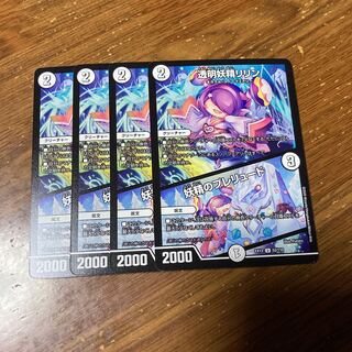 透明妖精リリン｜妖精のプレリュード　4枚