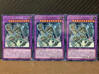 【ぽぽたん】遊戯王 9550 古代の機械究極巨人 3枚 レア