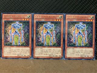 【ぽぽたん】遊戯王 9557 先史遺産クリスタル・ボーン 3枚 レア