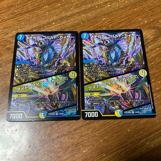 メヂカラ・コバルト・カイザー｜アイド・ワイズ・シャッター　2枚