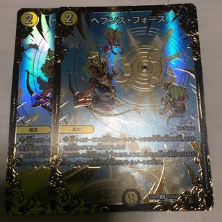 ヘブンズ・フォース(ウルトラゴールデンカード仕様)